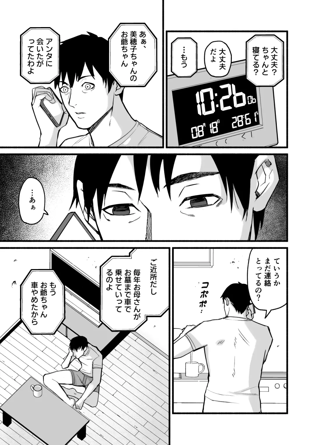 [Mokichi] Miho-chan, Kimi ga Suki datta. Fhentai - Page 119