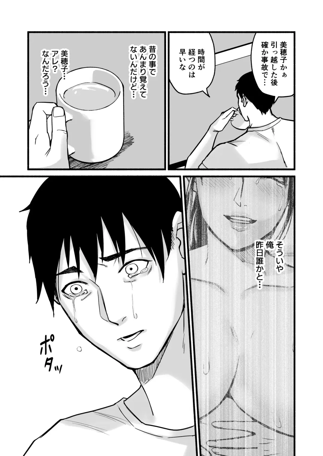 [Mokichi] Miho-chan, Kimi ga Suki datta. Fhentai - Page 121