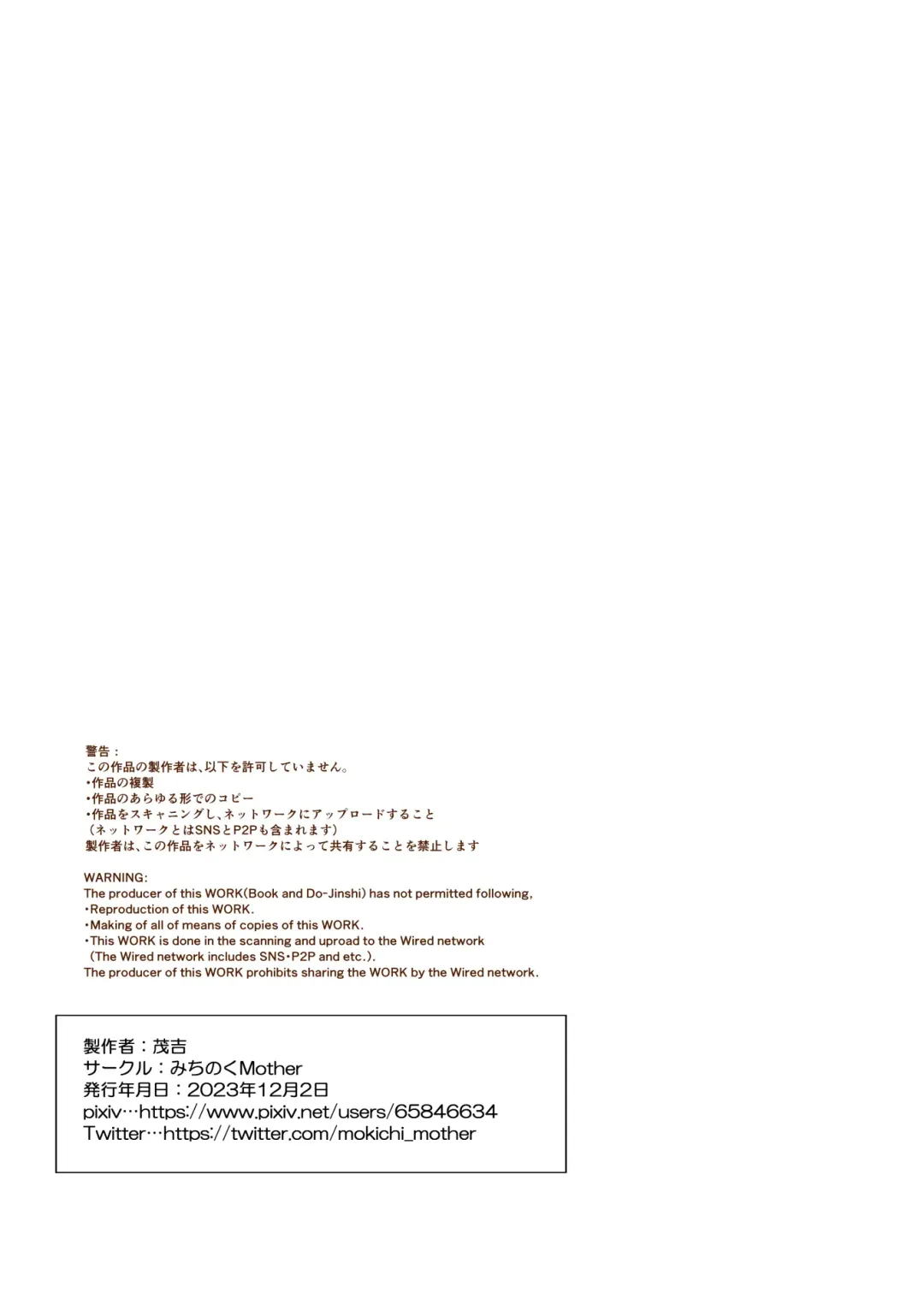 [Mokichi] Miho-chan, Kimi ga Suki datta. Fhentai - Page 130