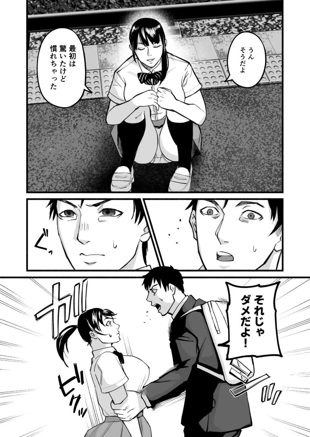 [Mokichi] Miho-chan, Kimi ga Suki datta. Fhentai - Page 17