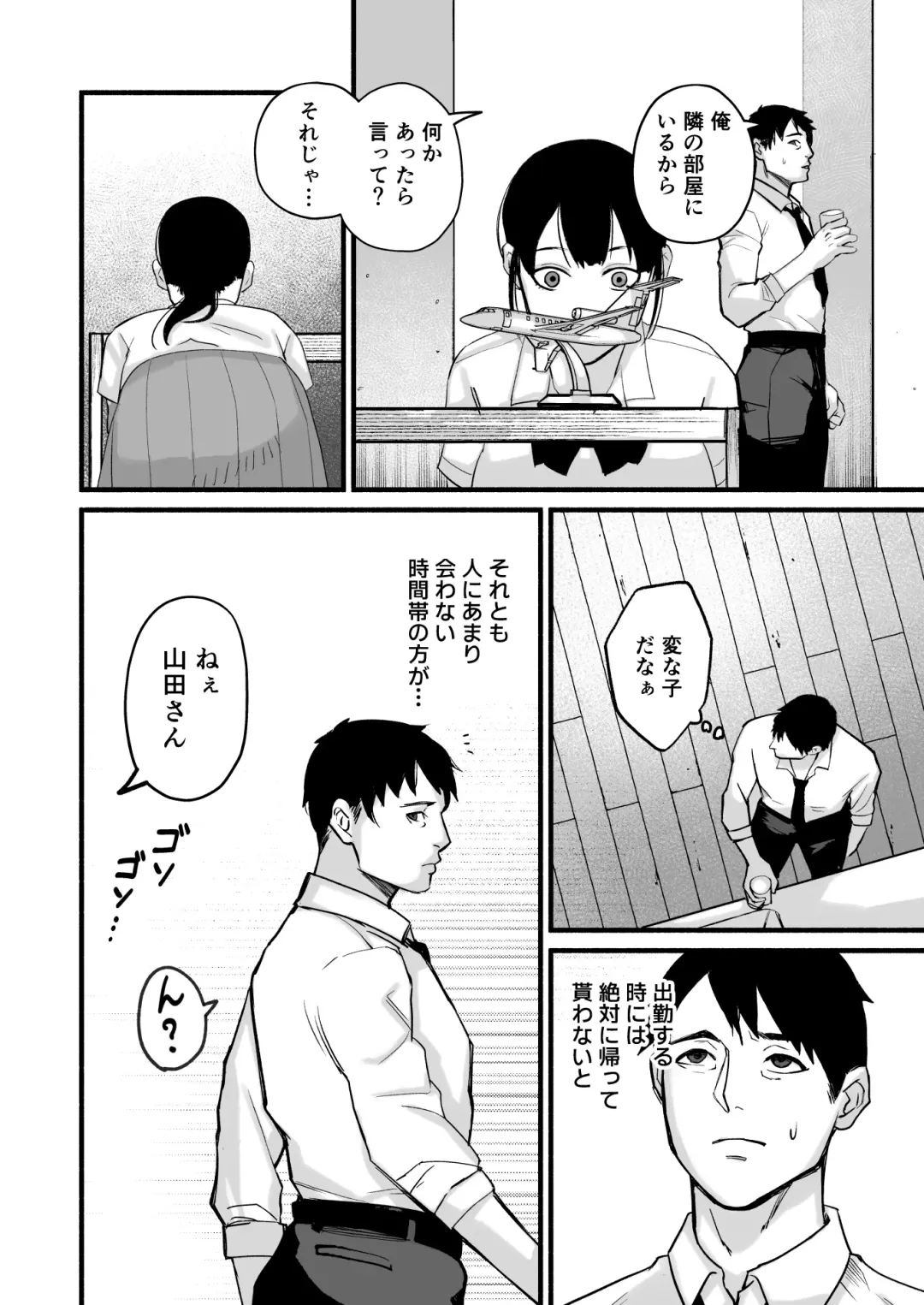 [Mokichi] Miho-chan, Kimi ga Suki datta. Fhentai - Page 24