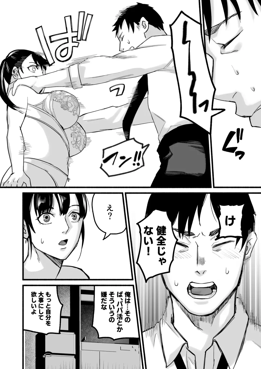 [Mokichi] Miho-chan, Kimi ga Suki datta. Fhentai - Page 28