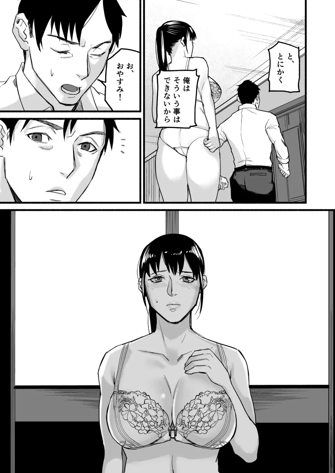 [Mokichi] Miho-chan, Kimi ga Suki datta. Fhentai - Page 29