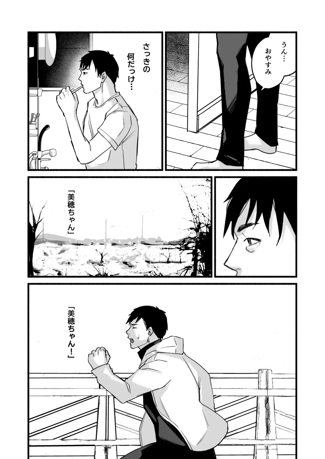 [Mokichi] Miho-chan, Kimi ga Suki datta. Fhentai - Page 31