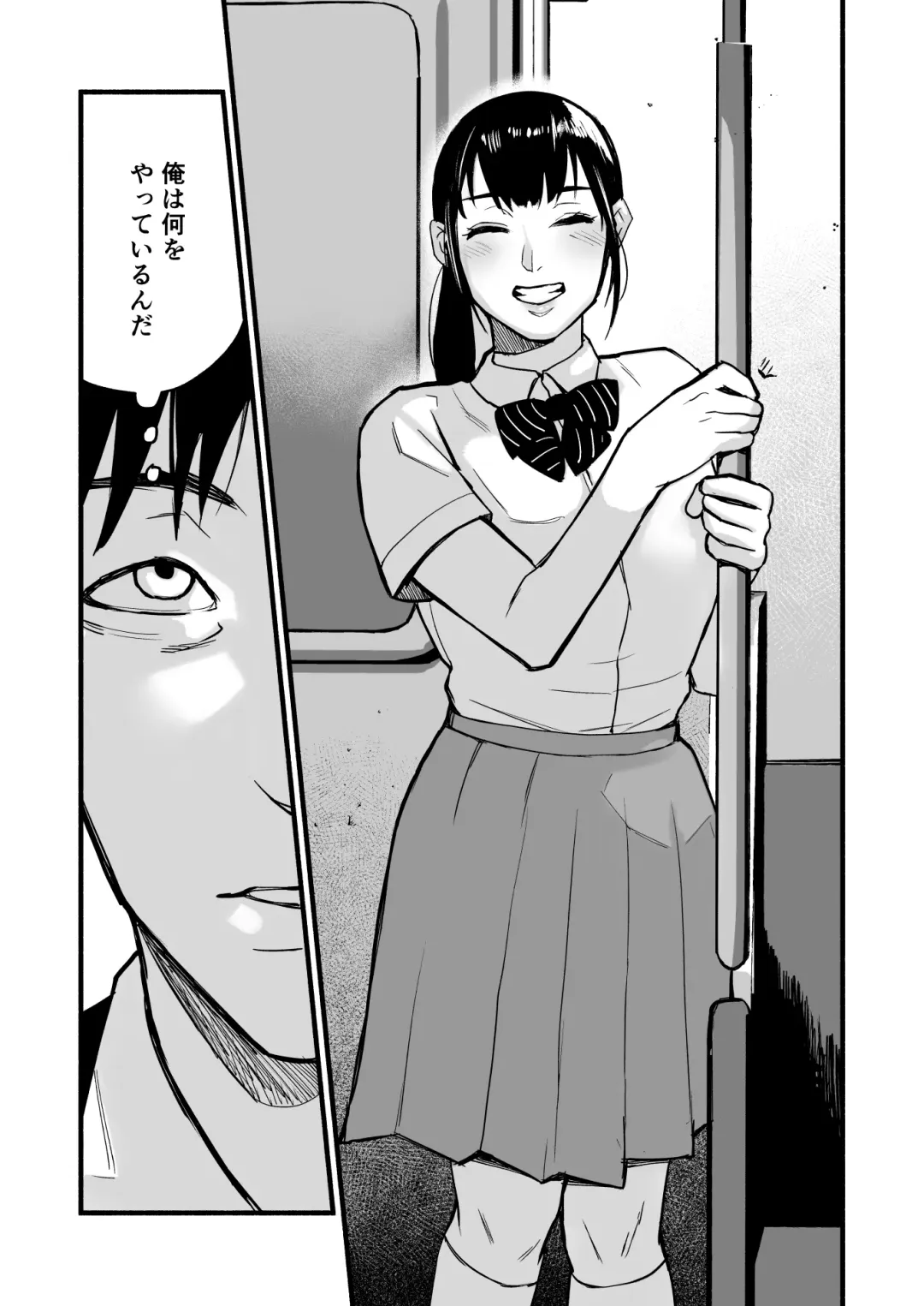 [Mokichi] Miho-chan, Kimi ga Suki datta. Fhentai - Page 57