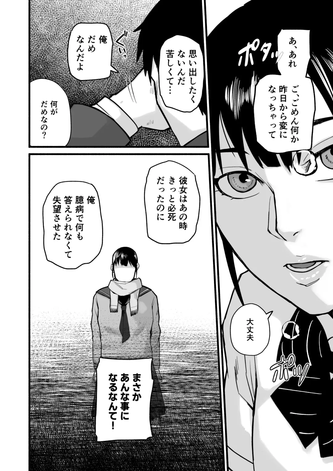 [Mokichi] Miho-chan, Kimi ga Suki datta. Fhentai - Page 64