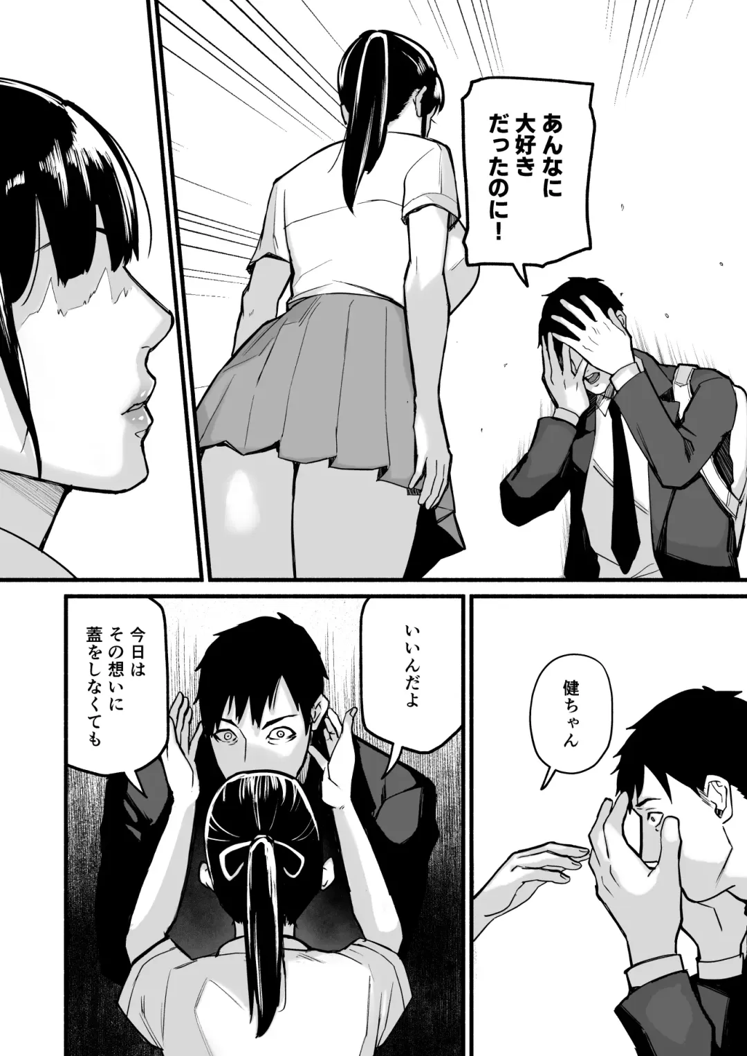 [Mokichi] Miho-chan, Kimi ga Suki datta. Fhentai - Page 66