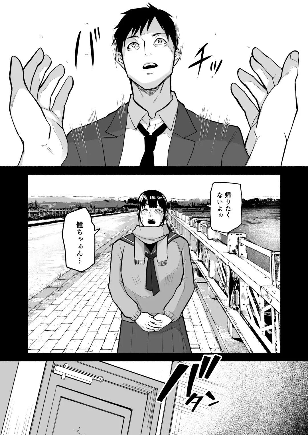 [Mokichi] Miho-chan, Kimi ga Suki datta. Fhentai - Page 68