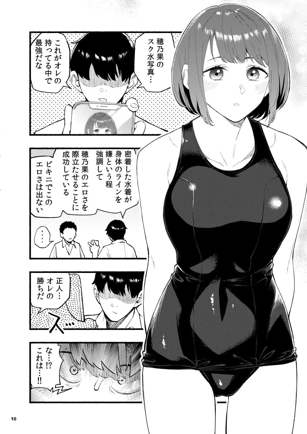 [Yamashita Kurowo] Tomodachi no Shuwari Fhentai.net - Page 87