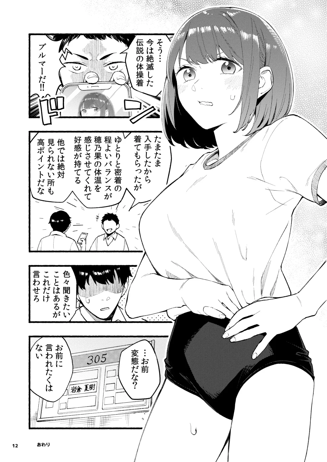 [Yamashita Kurowo] Tomodachi no Shuwari Fhentai.net - Page 89