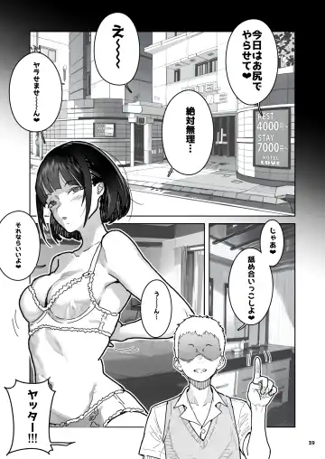 [Yamashita Kurowo] Tomodachi no Shuwari Fhentai.net - Page 39