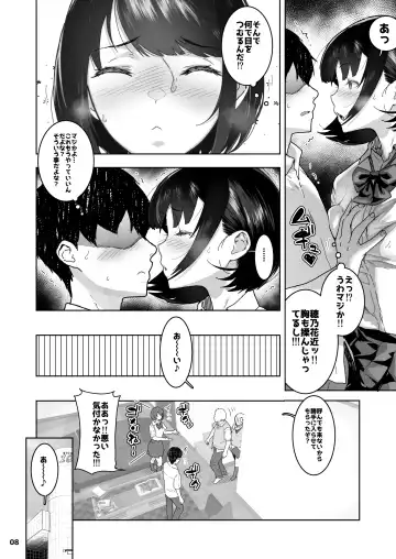 [Yamashita Kurowo] Tomodachi no Shuwari Fhentai.net - Page 8