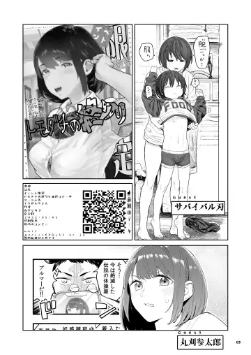 [Yamashita Kurowo] Tomodachi no Shuwari Fhentai.net - Page 80