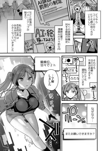 [Yamanashi Yuuya] Ero Manga AI no Gyakushuu ~Jinrui Wakarase Gyaku Rape~ Fhentai.net - Page 33