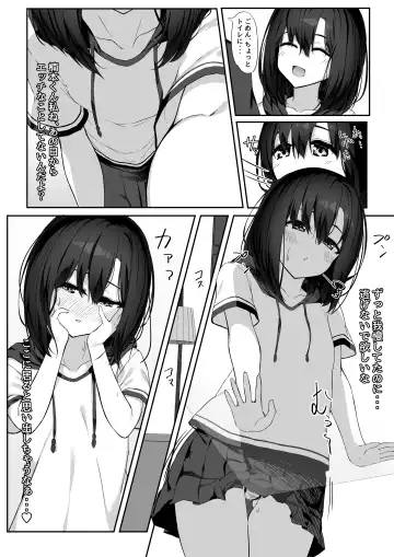 [Olive] Ecchi na Kanojo to Ikimakuri Ecchi Fhentai.net - Page 5