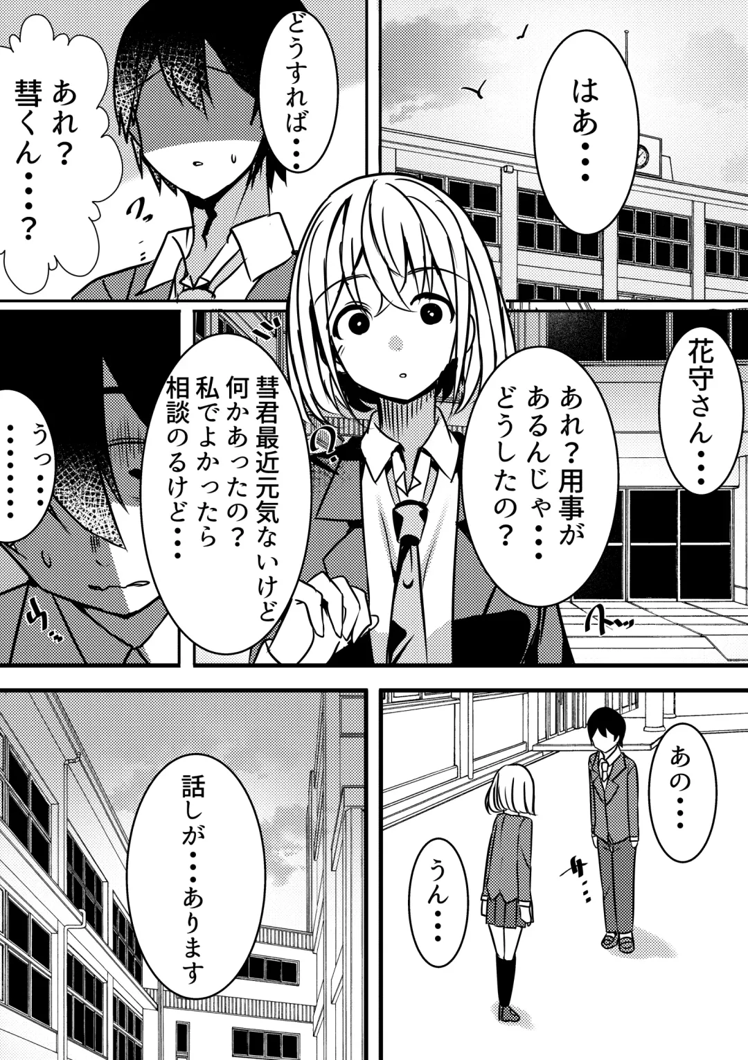 Yari Commu!! Commu Shou no Otokonoko ga Onnanoko-tachi to Yarimakuri Gakuen Seikatsu!! 2 Fhentai - Page 21