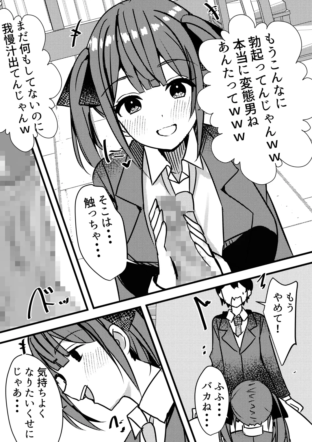 Yari Commu!! Commu Shou no Otokonoko ga Onnanoko-tachi to Yarimakuri Gakuen Seikatsu!! 2 Fhentai - Page 8