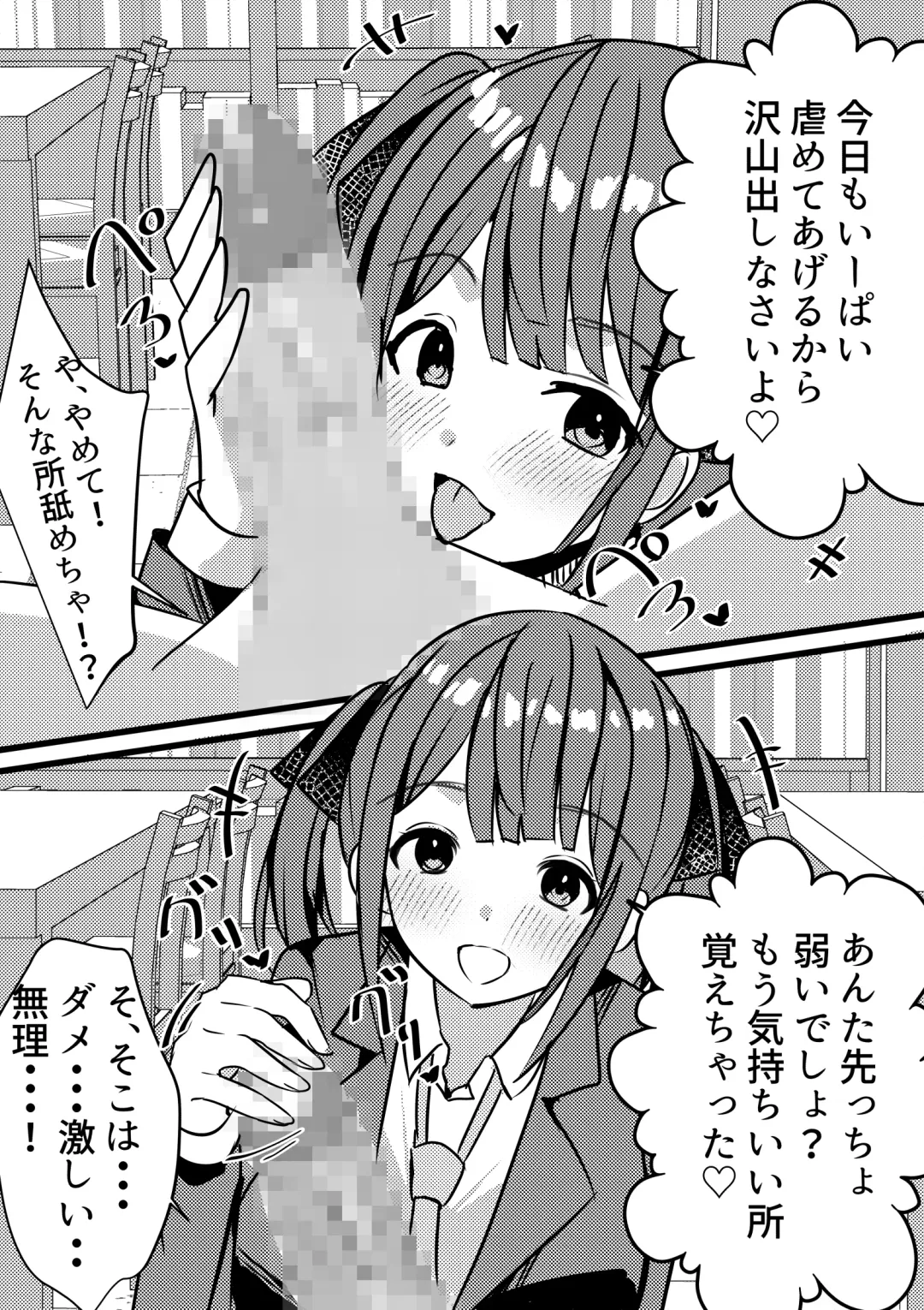 Yari Commu!! Commu Shou no Otokonoko ga Onnanoko-tachi to Yarimakuri Gakuen Seikatsu!! 2 Fhentai - Page 9