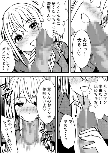 Yari Commu!! Commu Shou no Otokonoko ga Onnanoko-tachi to Yarimakuri Gakuen Seikatsu!! 2 Fhentai - Page 25