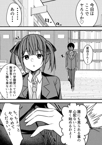 Yari Commu!! Commu Shou no Otokonoko ga Onnanoko-tachi to Yarimakuri Gakuen Seikatsu!! 2 Fhentai - Page 7