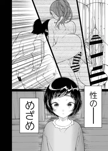 [Asakawa] Natsu, Shoujo wa Tonde, Hi ni Iru. Fhentai.net - Page 14