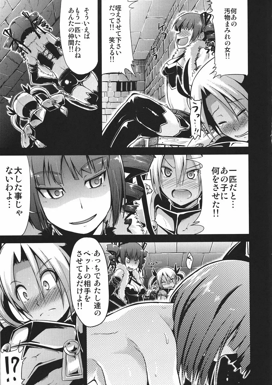 [Takemasa Takeshi] Sekaiju no Reigoku Fhentai - Page 24