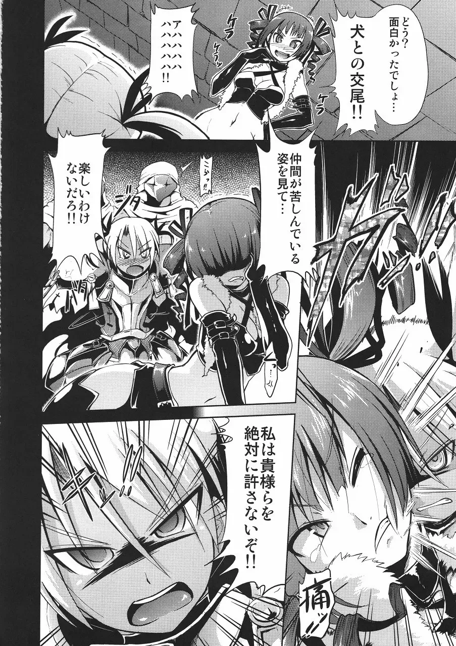 [Takemasa Takeshi] Sekaiju no Reigoku Fhentai - Page 29