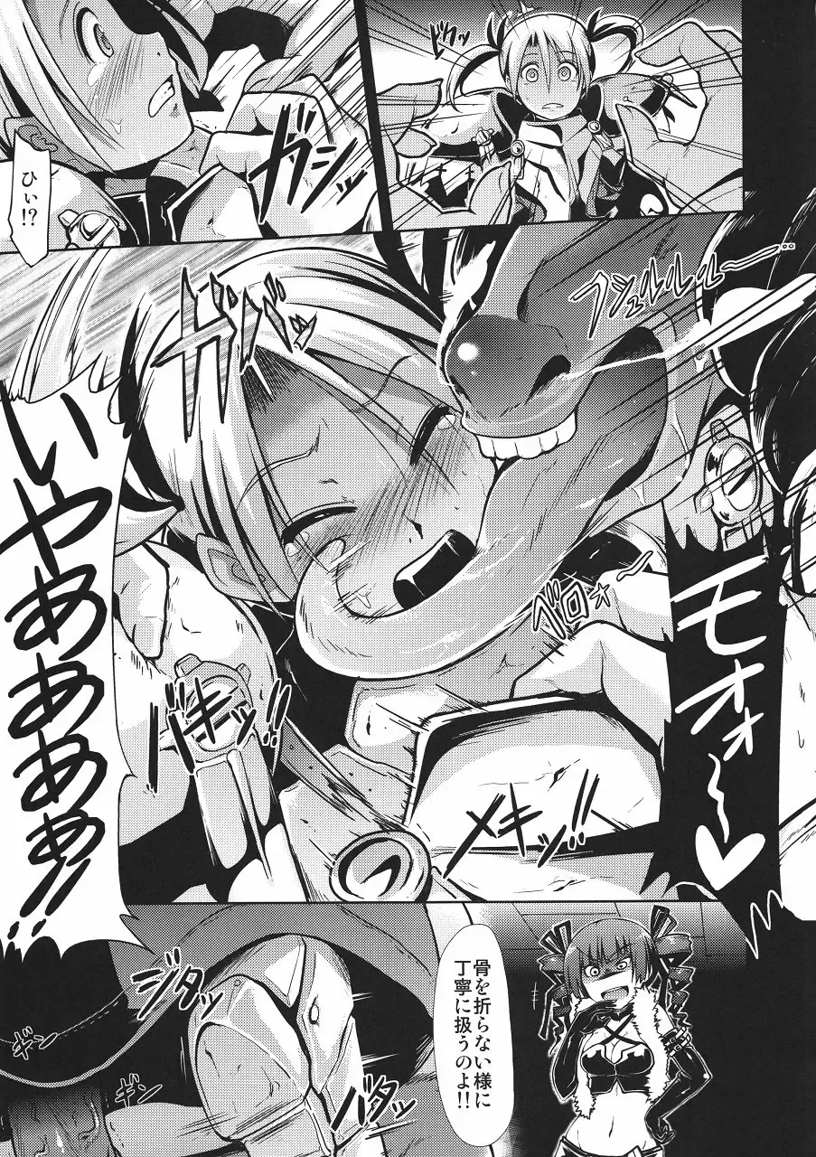 [Takemasa Takeshi] Sekaiju no Reigoku Fhentai - Page 32