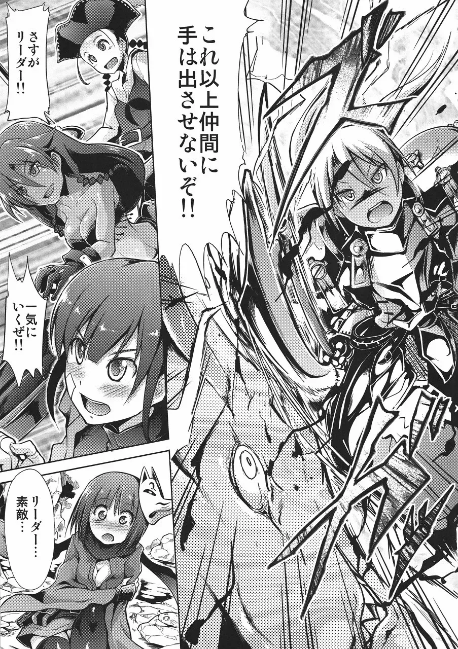 [Takemasa Takeshi] Sekaiju no Reigoku Fhentai - Page 4