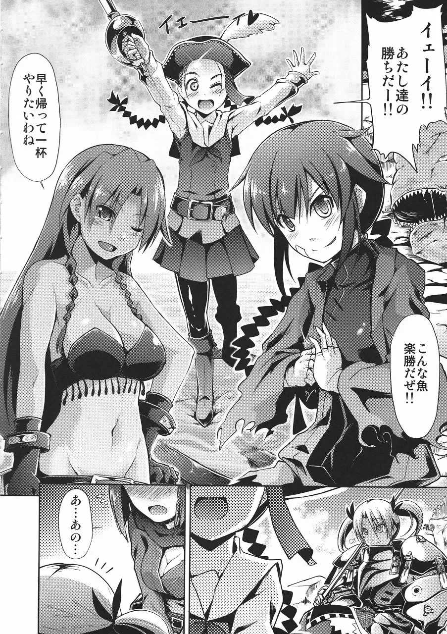 [Takemasa Takeshi] Sekaiju no Reigoku Fhentai - Page 5