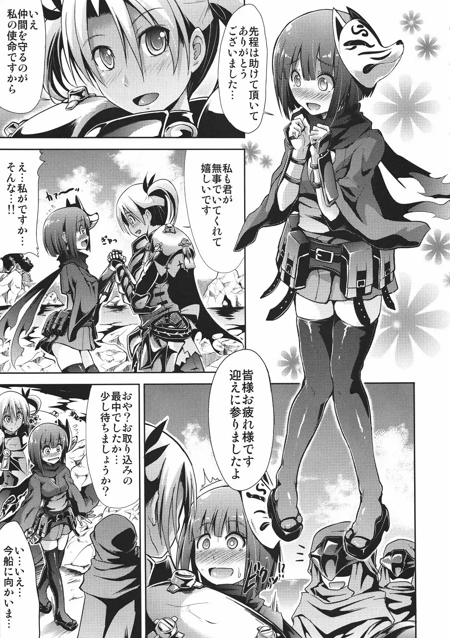 [Takemasa Takeshi] Sekaiju no Reigoku Fhentai - Page 6
