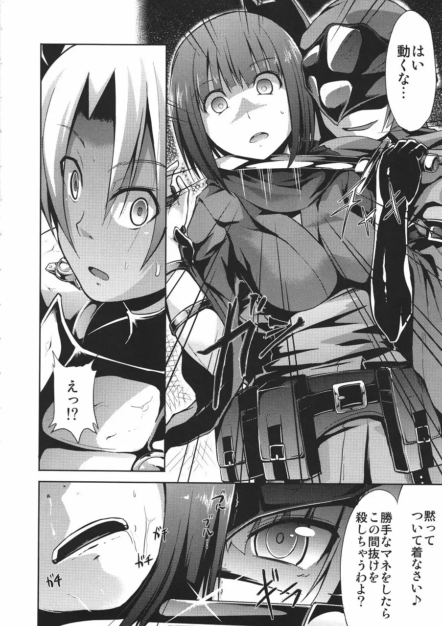 [Takemasa Takeshi] Sekaiju no Reigoku Fhentai - Page 7