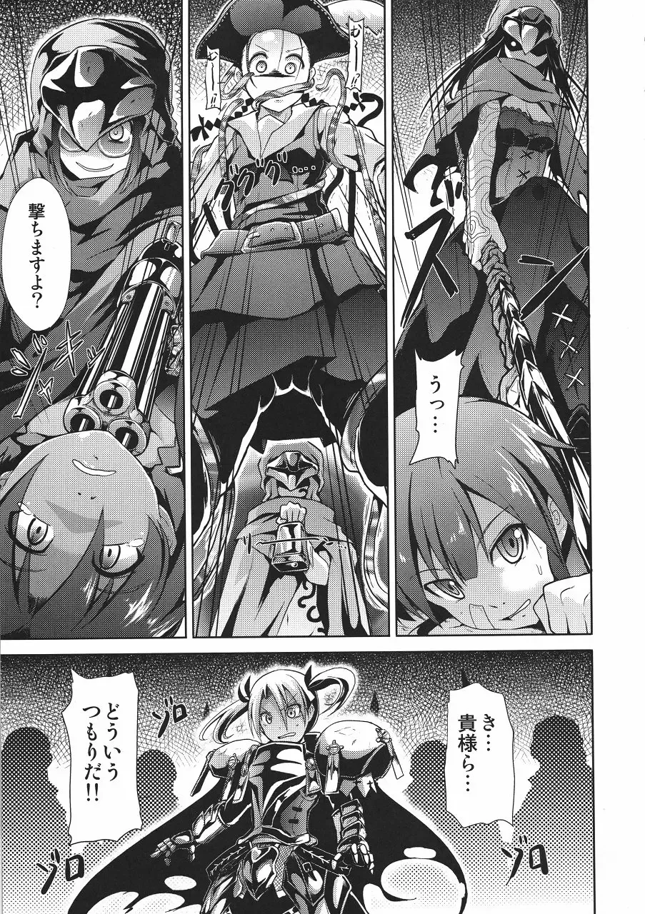 [Takemasa Takeshi] Sekaiju no Reigoku Fhentai - Page 8