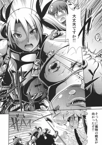 [Takemasa Takeshi] Sekaiju no Reigoku Fhentai - Page 3