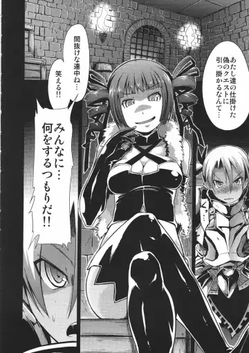 [Takemasa Takeshi] Sekaiju no Reigoku Fhentai - Page 9