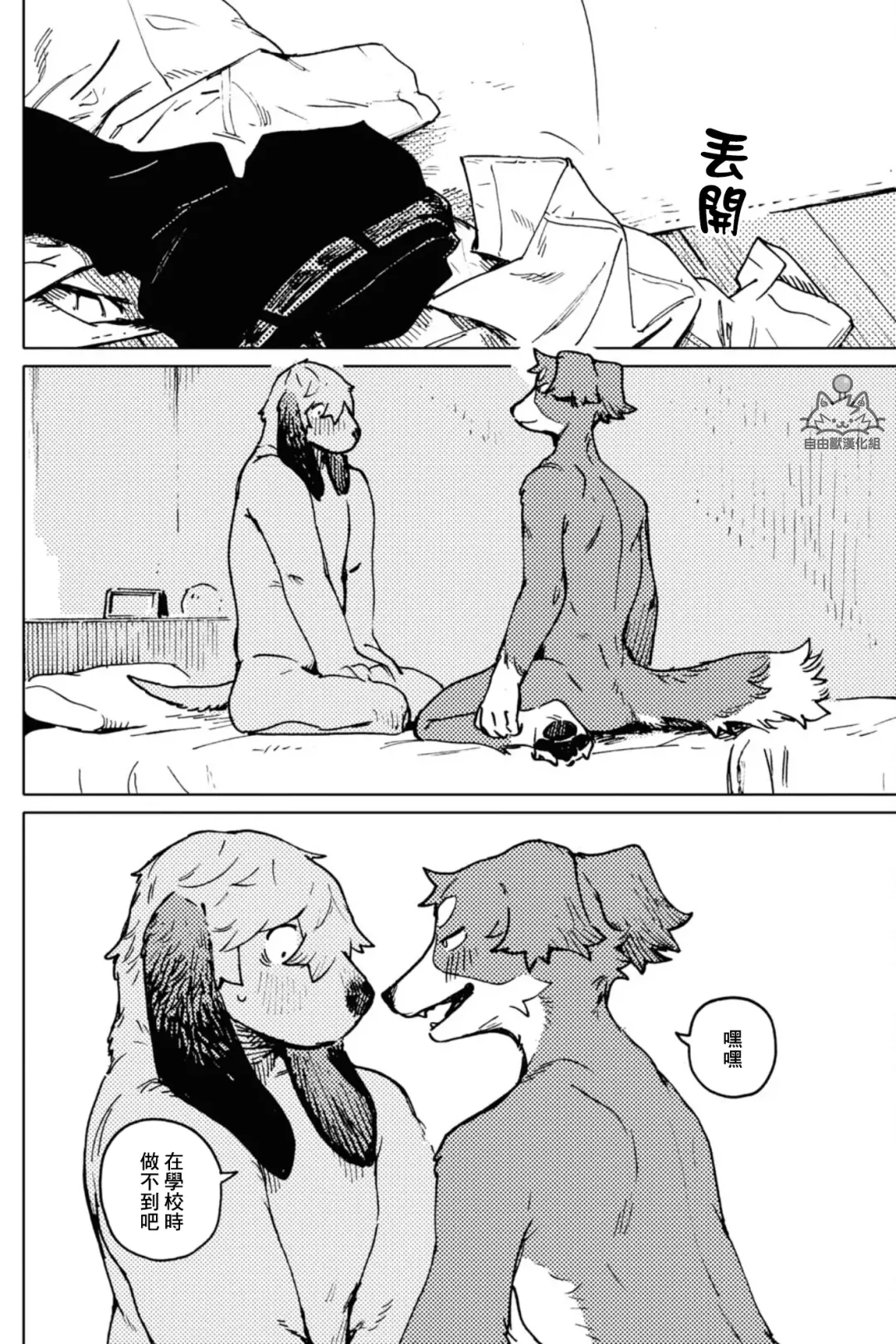 [Nagabe] Smell Stage.6 Fhentai - Page 10