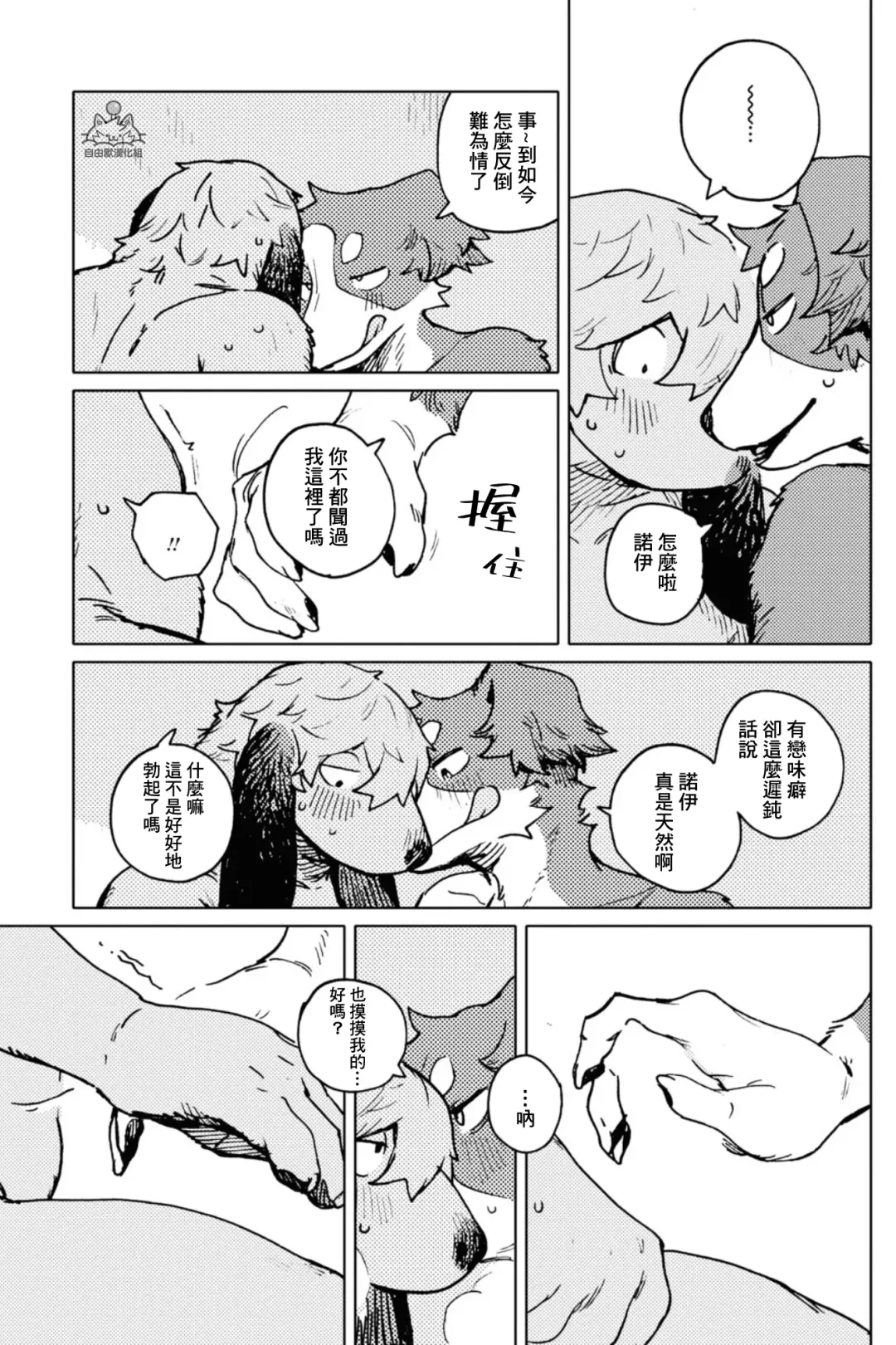 [Nagabe] Smell Stage.6 Fhentai - Page 11