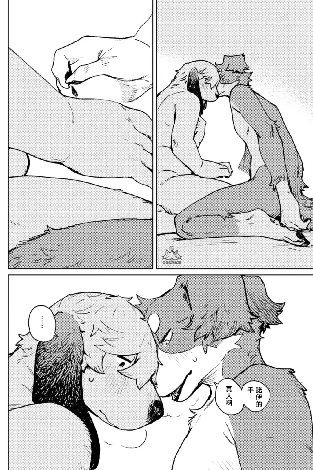 [Nagabe] Smell Stage.6 Fhentai - Page 12