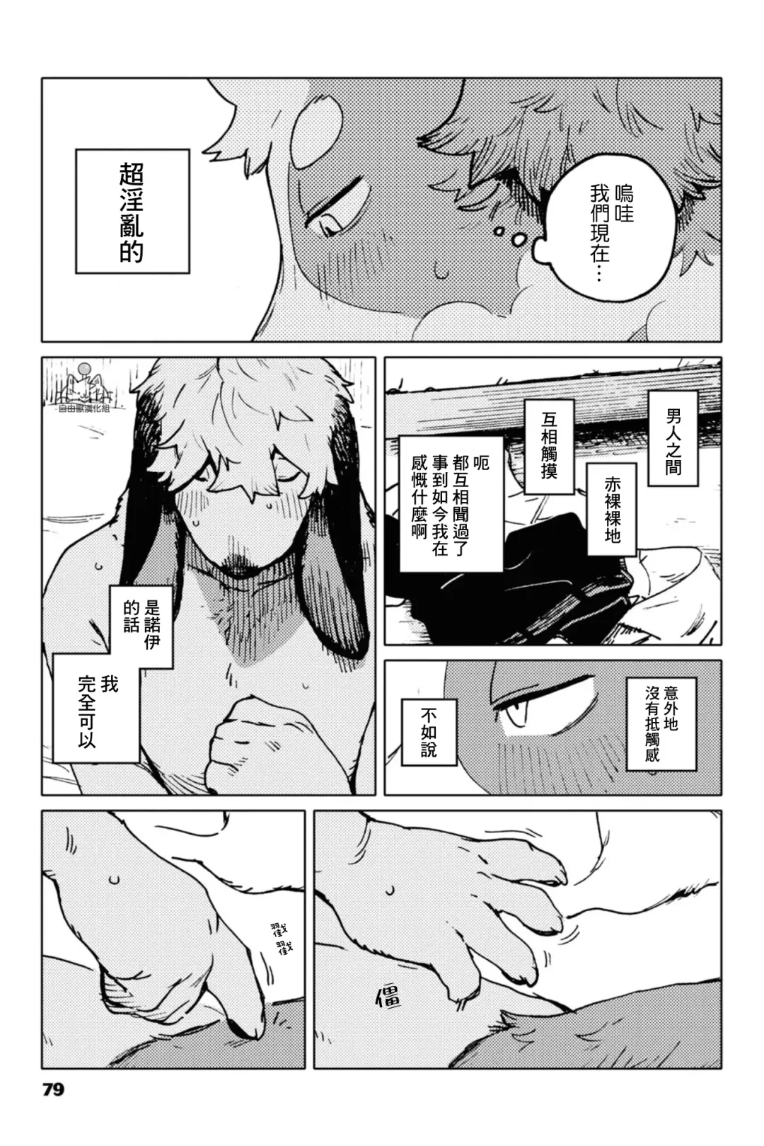 [Nagabe] Smell Stage.6 Fhentai - Page 13