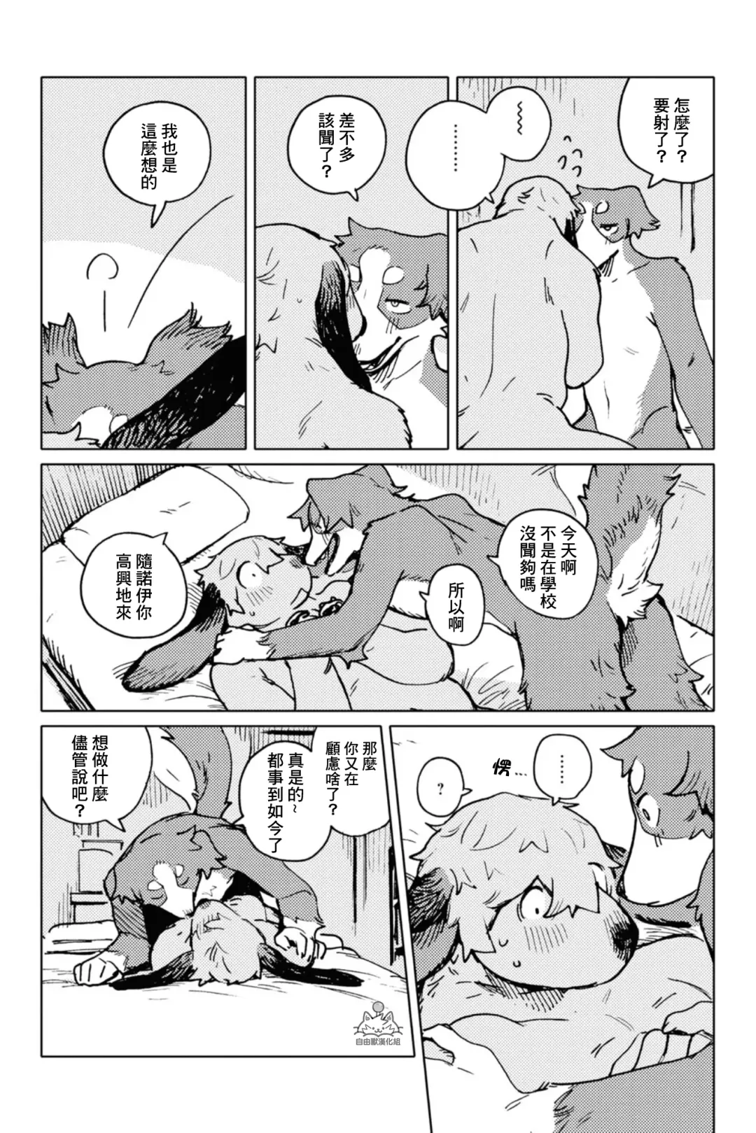 [Nagabe] Smell Stage.6 Fhentai - Page 14