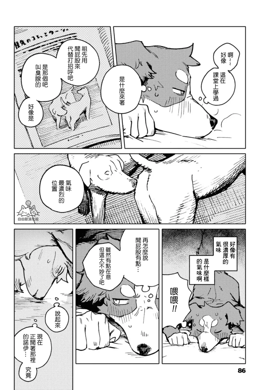 [Nagabe] Smell Stage.6 Fhentai - Page 20