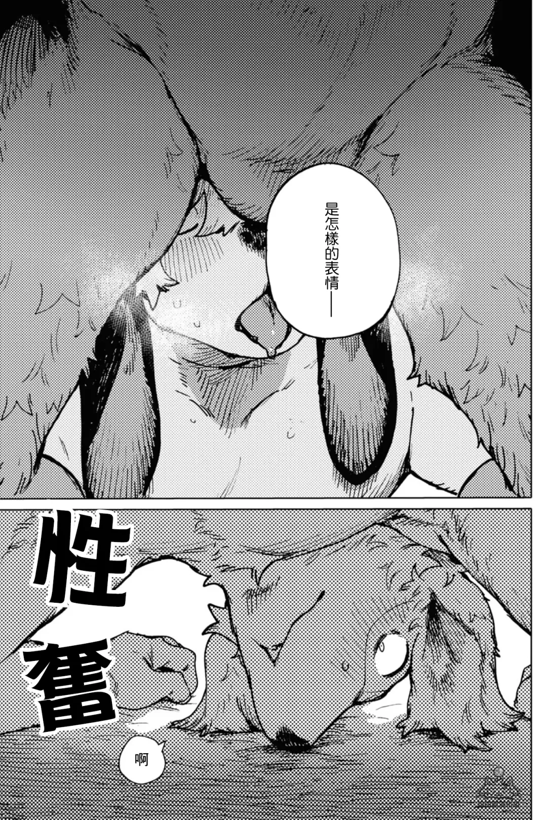 [Nagabe] Smell Stage.6 Fhentai - Page 21