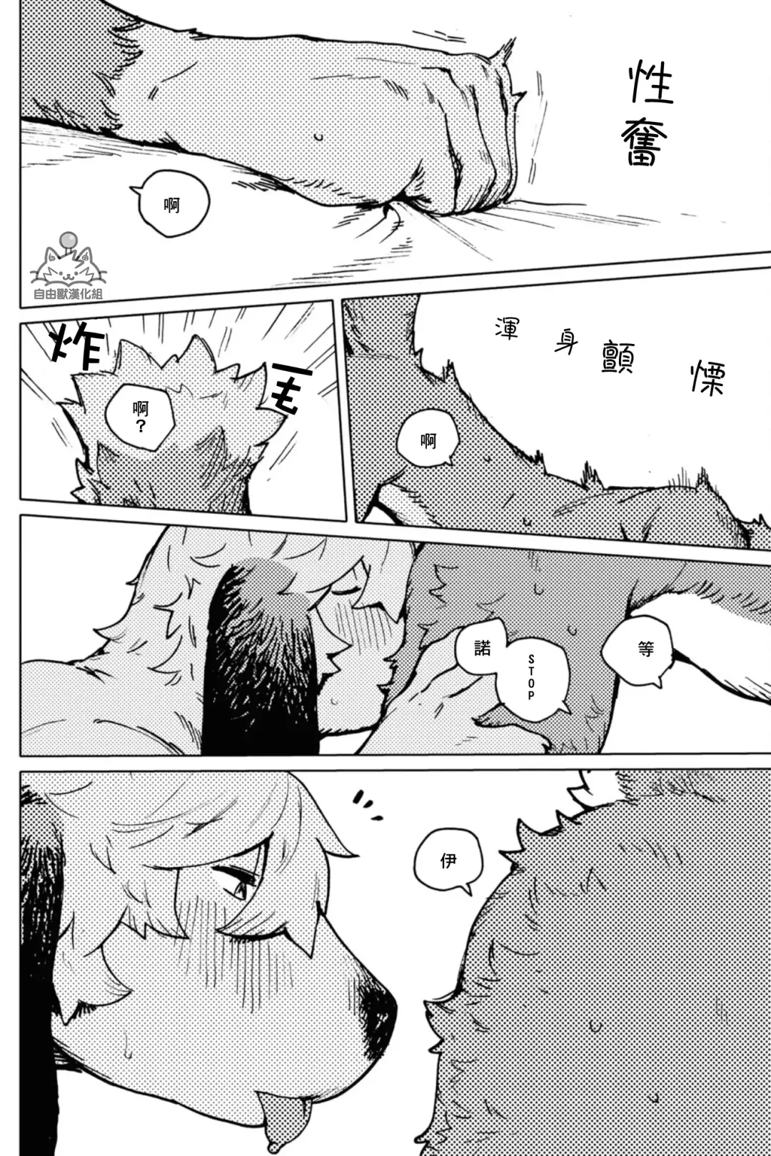 [Nagabe] Smell Stage.6 Fhentai - Page 22