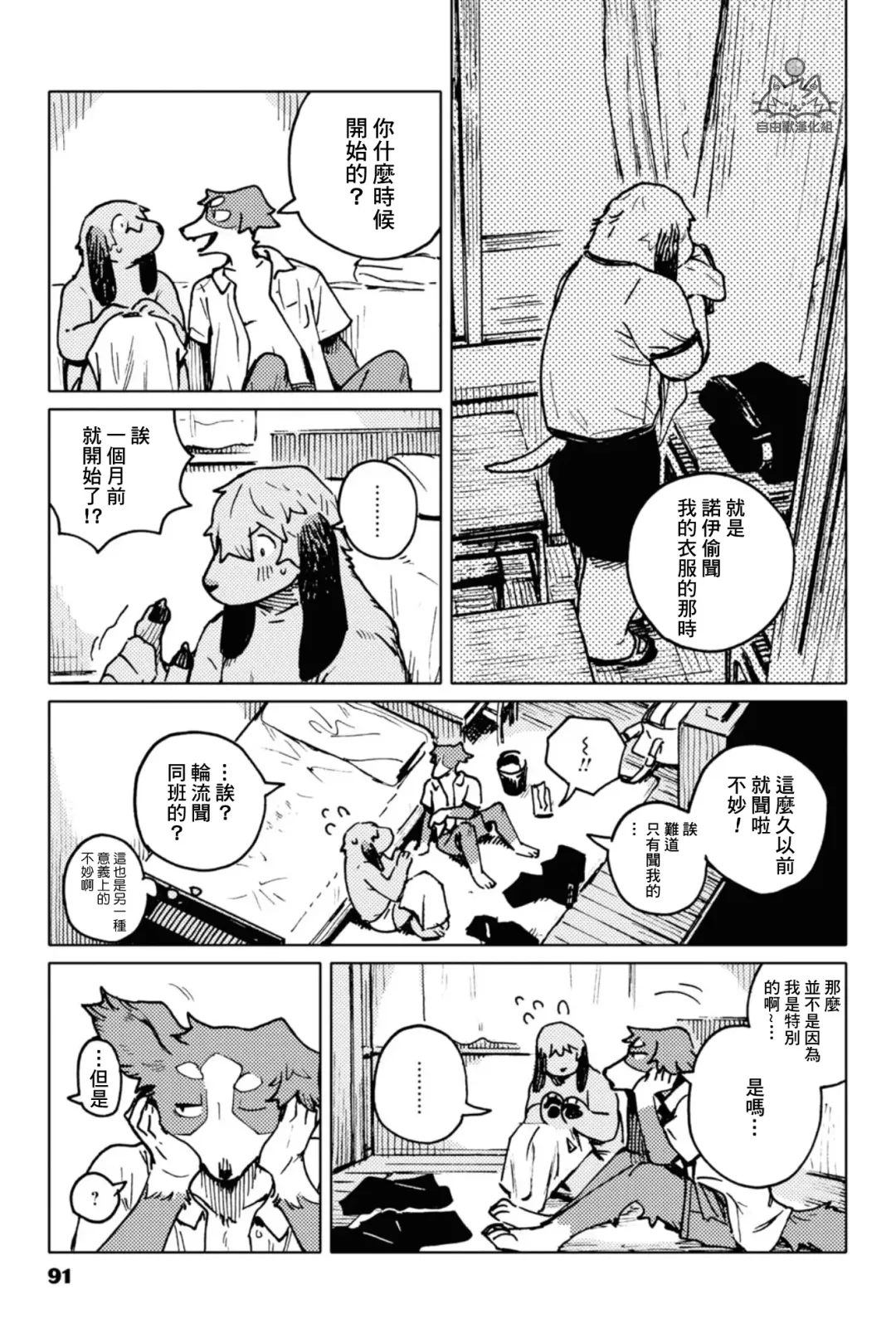 [Nagabe] Smell Stage.6 Fhentai - Page 25