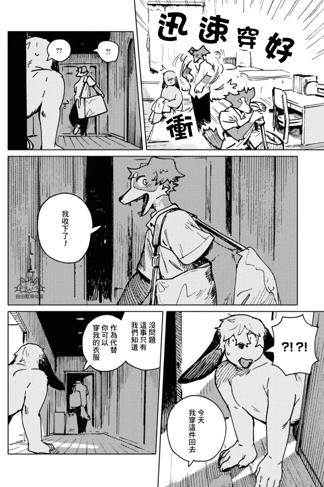 [Nagabe] Smell Stage.6 Fhentai - Page 28