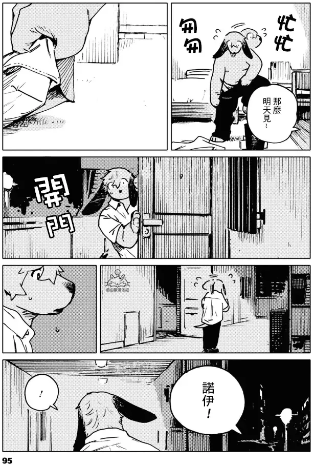 [Nagabe] Smell Stage.6 Fhentai - Page 29