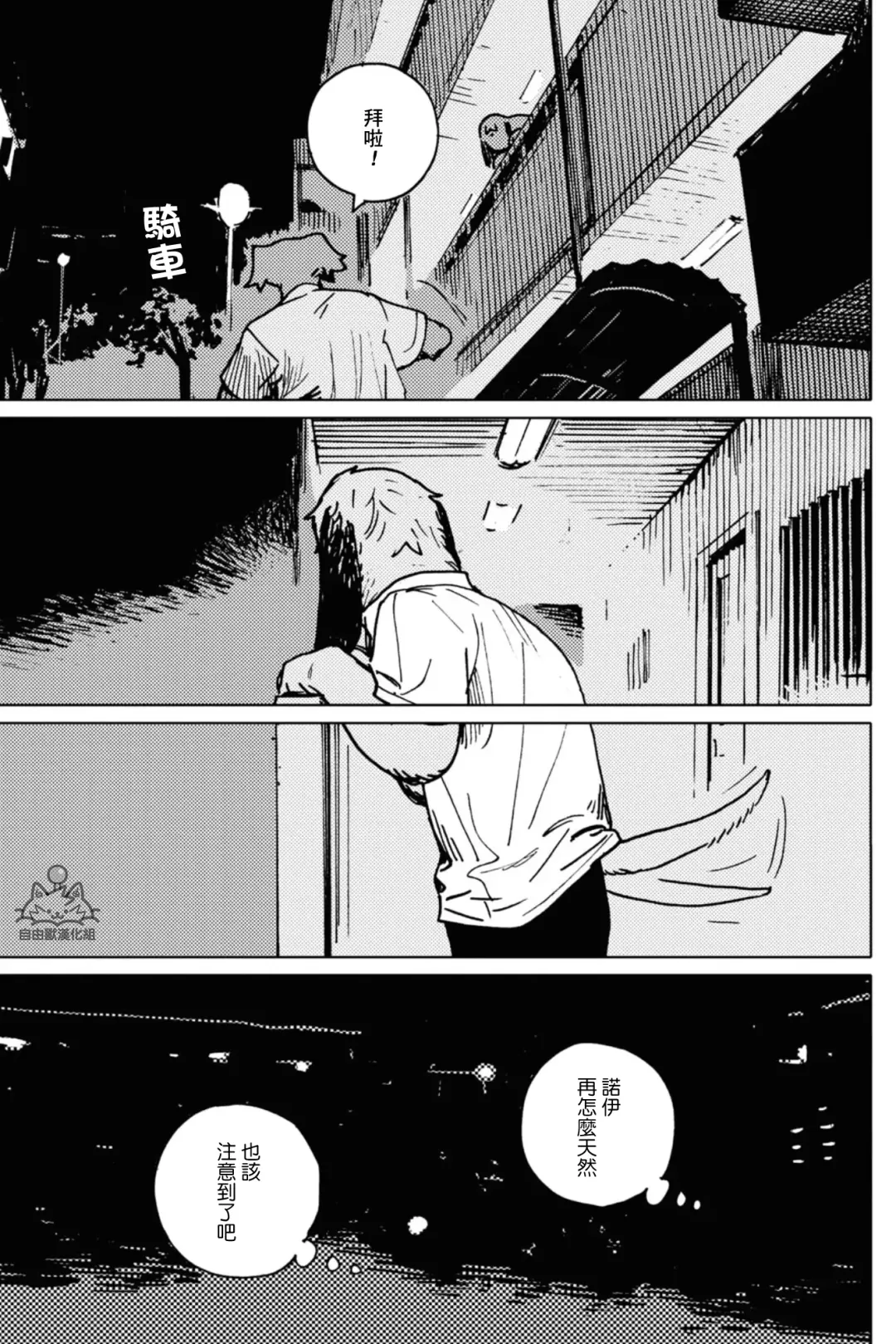 [Nagabe] Smell Stage.6 Fhentai - Page 31