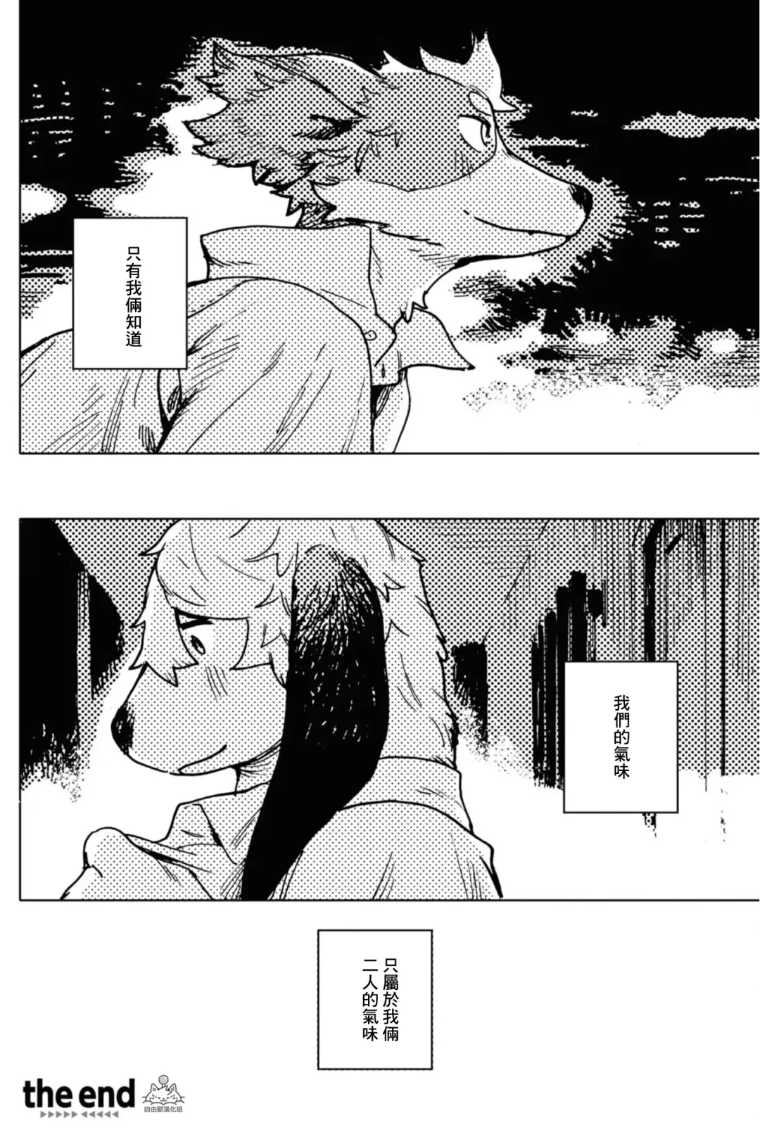 [Nagabe] Smell Stage.6 Fhentai - Page 32