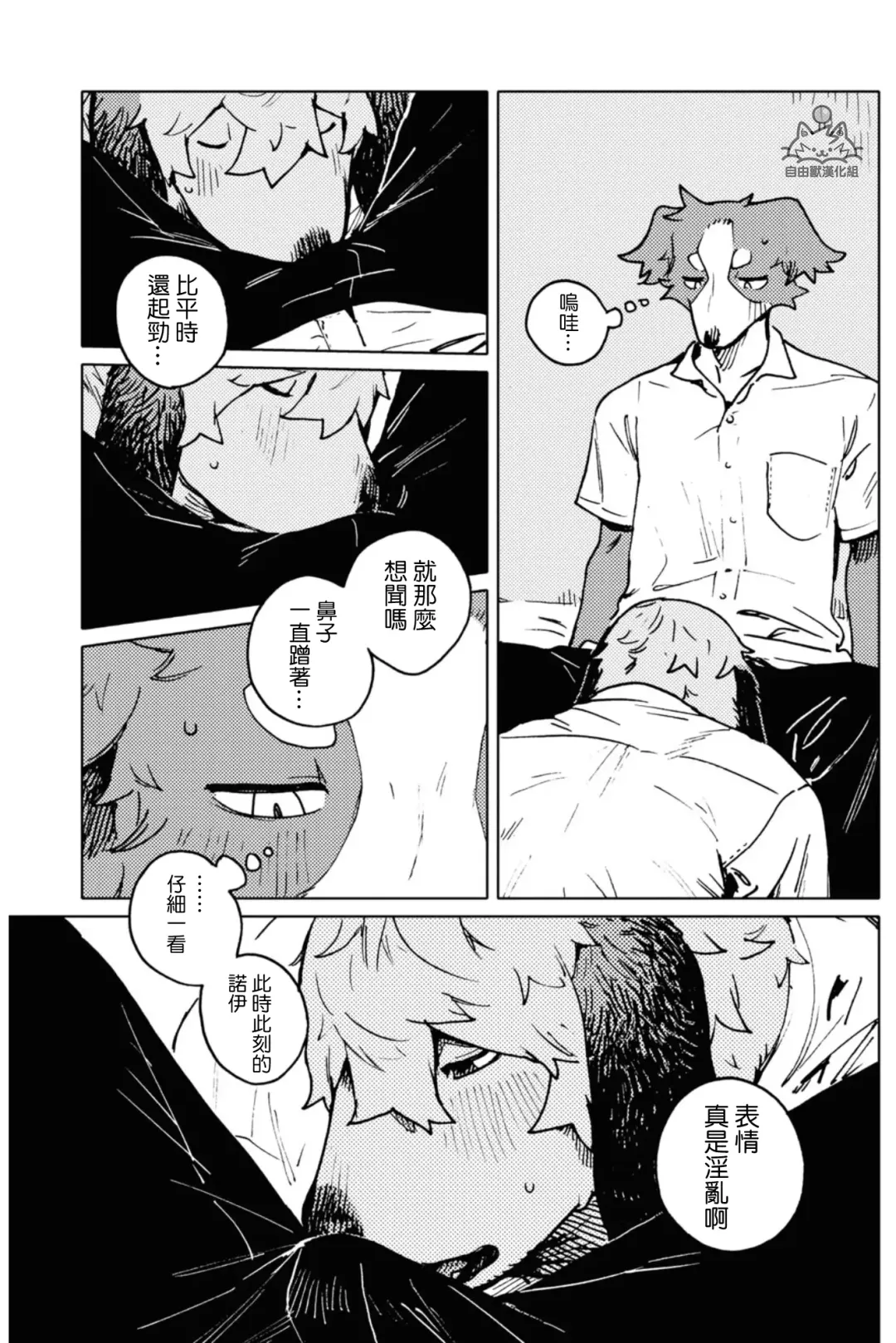 [Nagabe] Smell Stage.6 Fhentai - Page 5