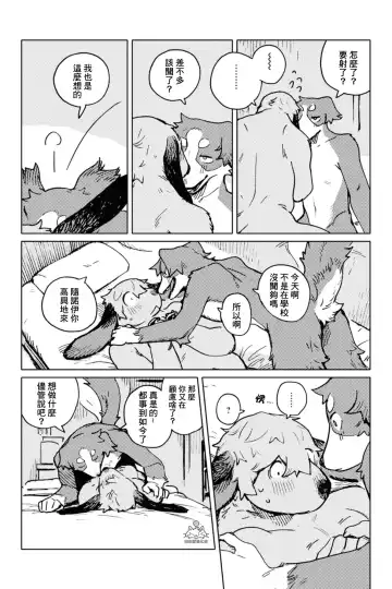 [Nagabe] Smell Stage.6 Fhentai.net - Page 14